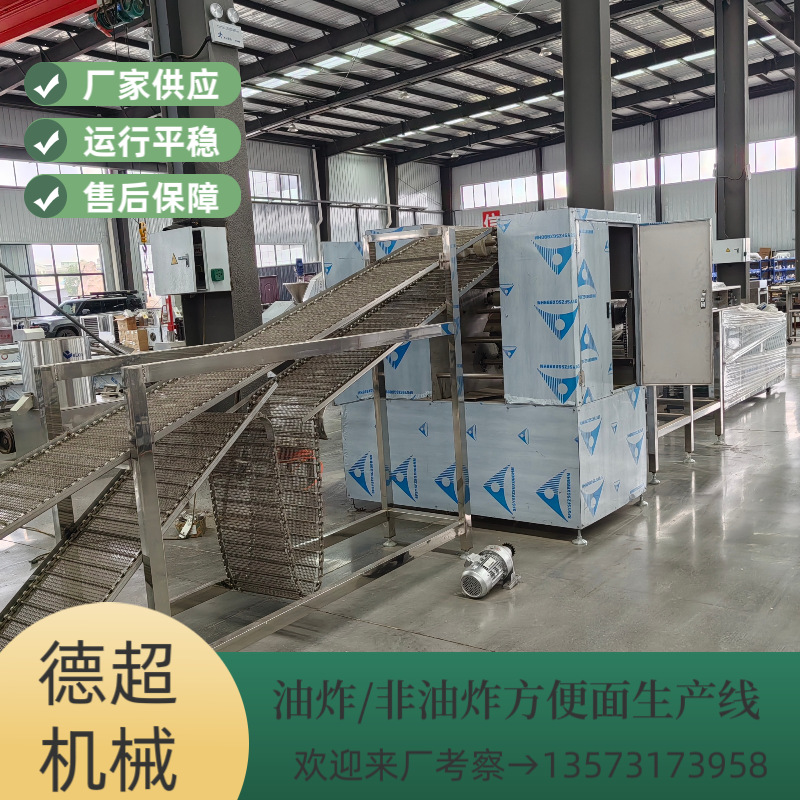 厂家加工半自动方便面加工机器    班产5万包非油炸方便面生产线