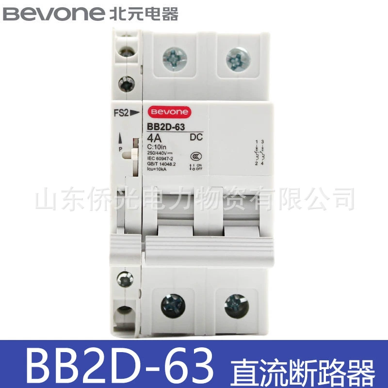 小型直流断路器 BB2D-63 2P3A4A6A10A16A20A32A40A63A воздуш开关
