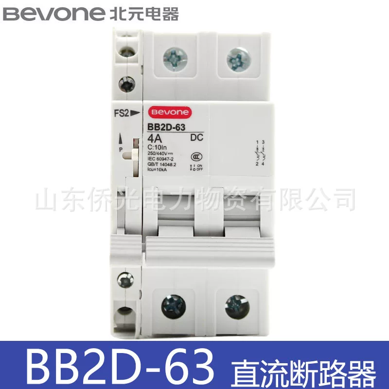 小型直流断路器 BB2D-63 2P3A4A6A10A16A20A32A40A63A воздуш开关