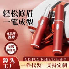 跨境新款电动修眉刀自动眉毛修剪器安全型刮眉刀女士专用新款剃毛