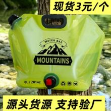 工厂户外露营8升水袋大容量带水龙头 软水袋 便携折叠水袋 储水袋