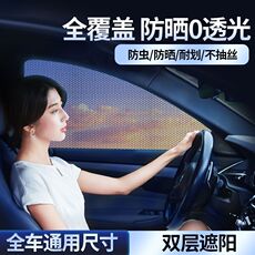 汽车纱窗防蚊驱蚊虫车用窗帘车载纱网车窗罩侧窗蚊帐遮阳帘通用型 Oxford Cloth Storage Box Car Trunk Storage Box Car Trunk Bag Car Supplies Car Storage Box