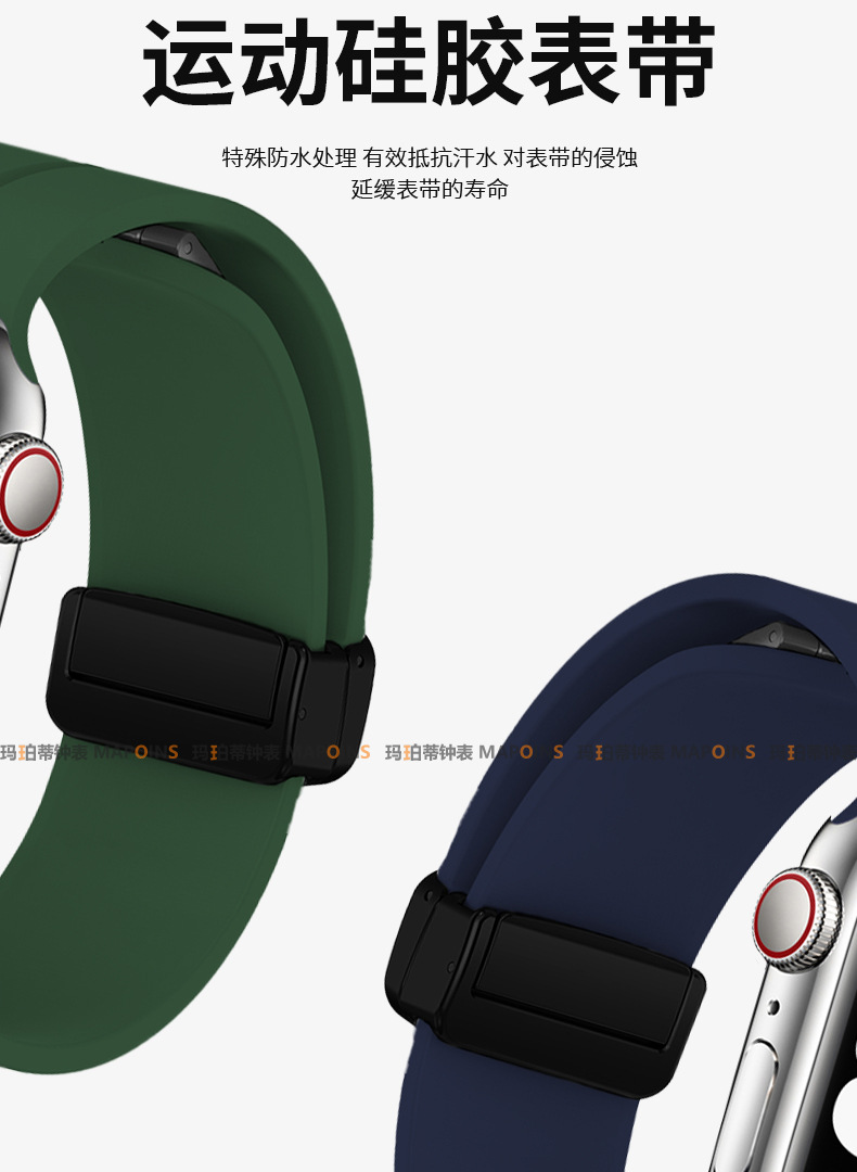New silicone strap [Magnetic suction] Details Page-Copy_08.jpg