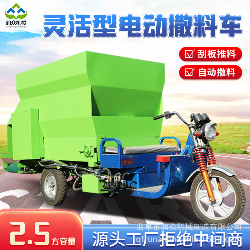电动3方撒料车双面下料饲料投料机螺旋蛟龙下料喂料车牛场抛撒车