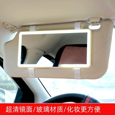 Portable Makeup Mirror, Advanced – Sun visor rearview mirror