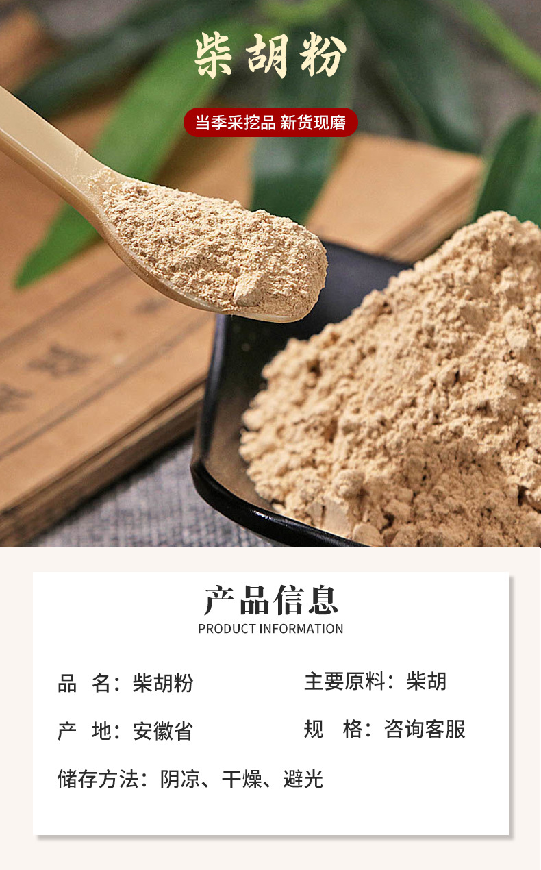 Chai Hu Powder Bupleurum Chinese Herbal Powder 500g Fine Ground Shanxi Origin overview