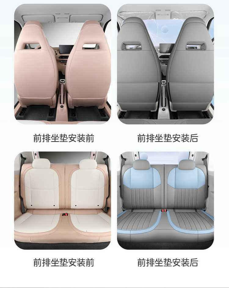 25 Leigh Panda MINI Special Seat Cover 25 Knight Four Seasons General Motors Cushion Cardin All-inclusive Seat Cover