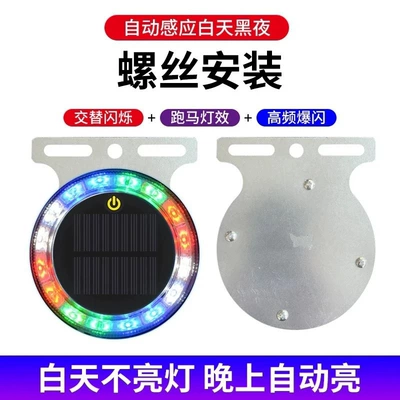 Car Anti-Rear Collision Solar Warning Strobe Light Truck Led Tail Light Wiring-Free Width Indicator Motorcycle Warning Strobe (Tail light) - round-solar-strobe-light-iron-frame-installation