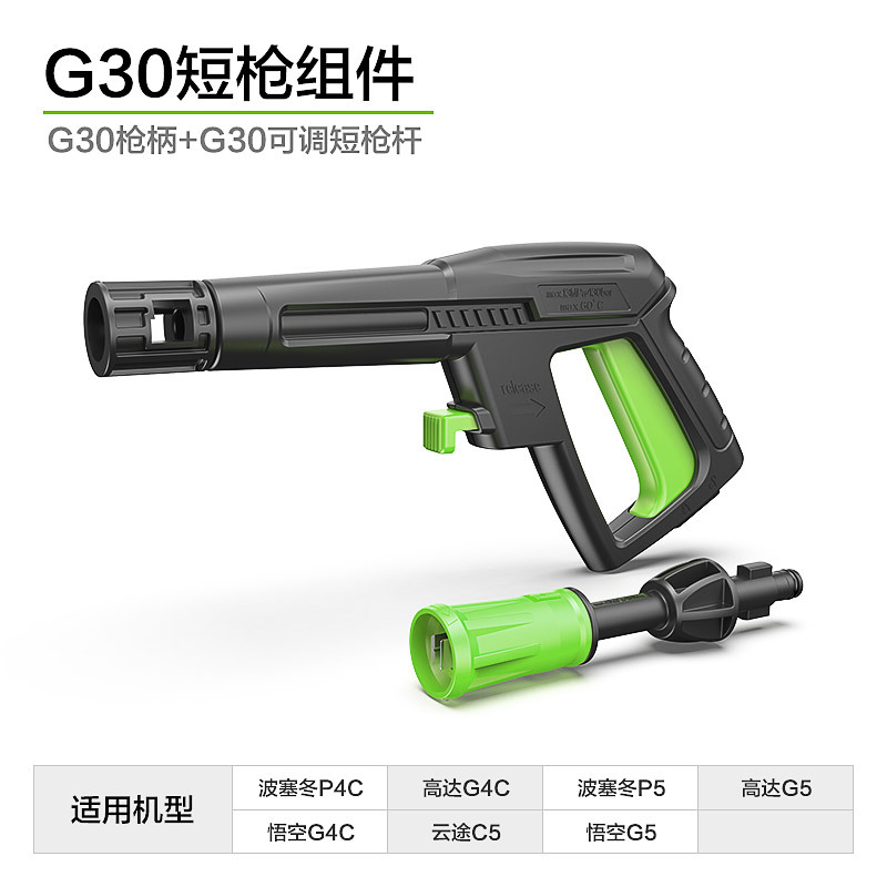 G30 짧은 총 어셈블리