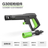G30 짧은 총 어셈블리