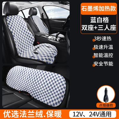 Multi-function pad — Warm Cross-Border Manufacturer Dropshipping - graphene-flannel-drivers-co-pilot-three-person-long-mat-blue-and-white-grid