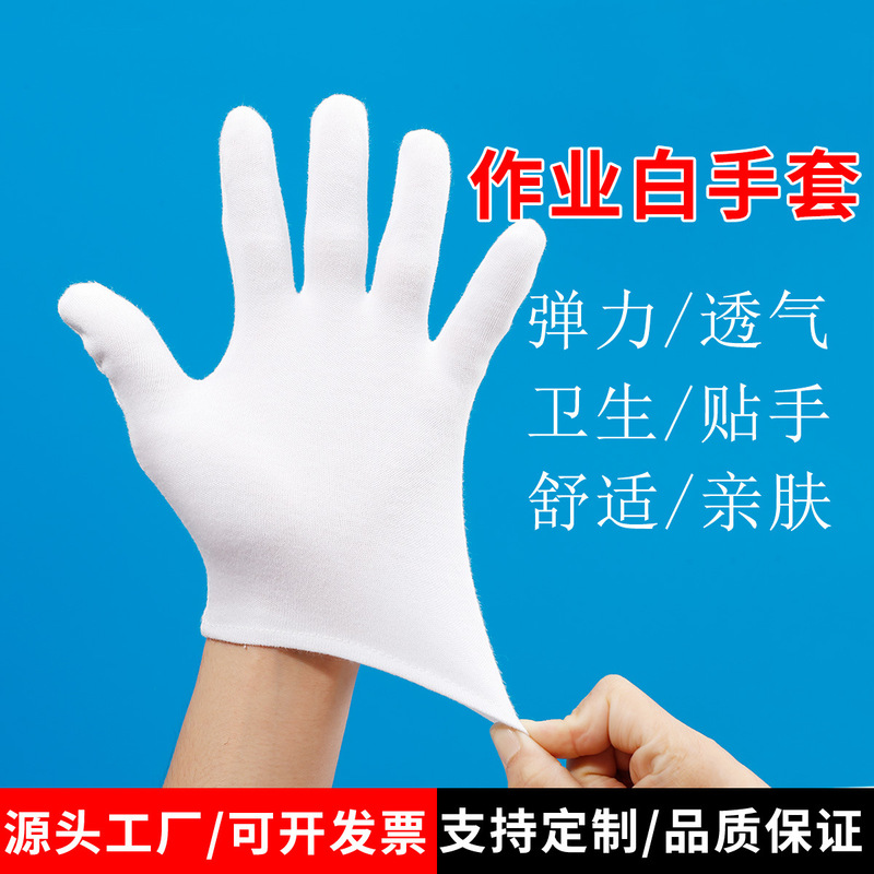 Wholesale White Gloves Cotton Etiquette Plate Bead Work Gloves Protective Labor Protection Wear-resistant Thickened Work All White Cotton Gloves Wholesale White Gloves Cotton Etiquette Plate Bead Work Gloves Protective Labor Protection Wear-resistant Thickened Work All White Cotton Gloves