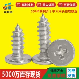 螺钉;紧固件连接件;螺栓