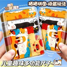 卡通迷你手掌尺学生创意文具异形塑料尺趣味拼接尺学生便携小尺子