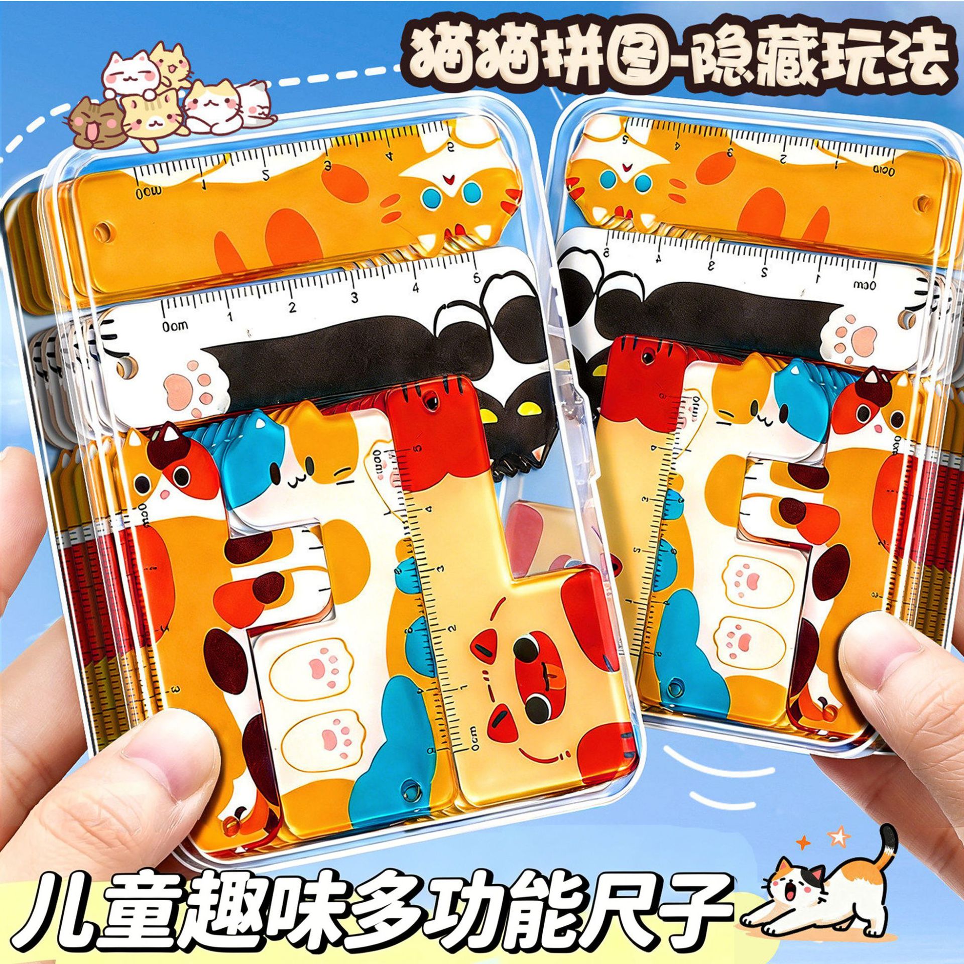 卡通迷你手掌尺学生创意文具异形塑料尺趣味拼接尺学生便携小尺子