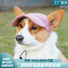 新宠物用品遮阳帽灯芯绒狗狗猫咪帽子露耳朵四季穿搭通用防晒外出
