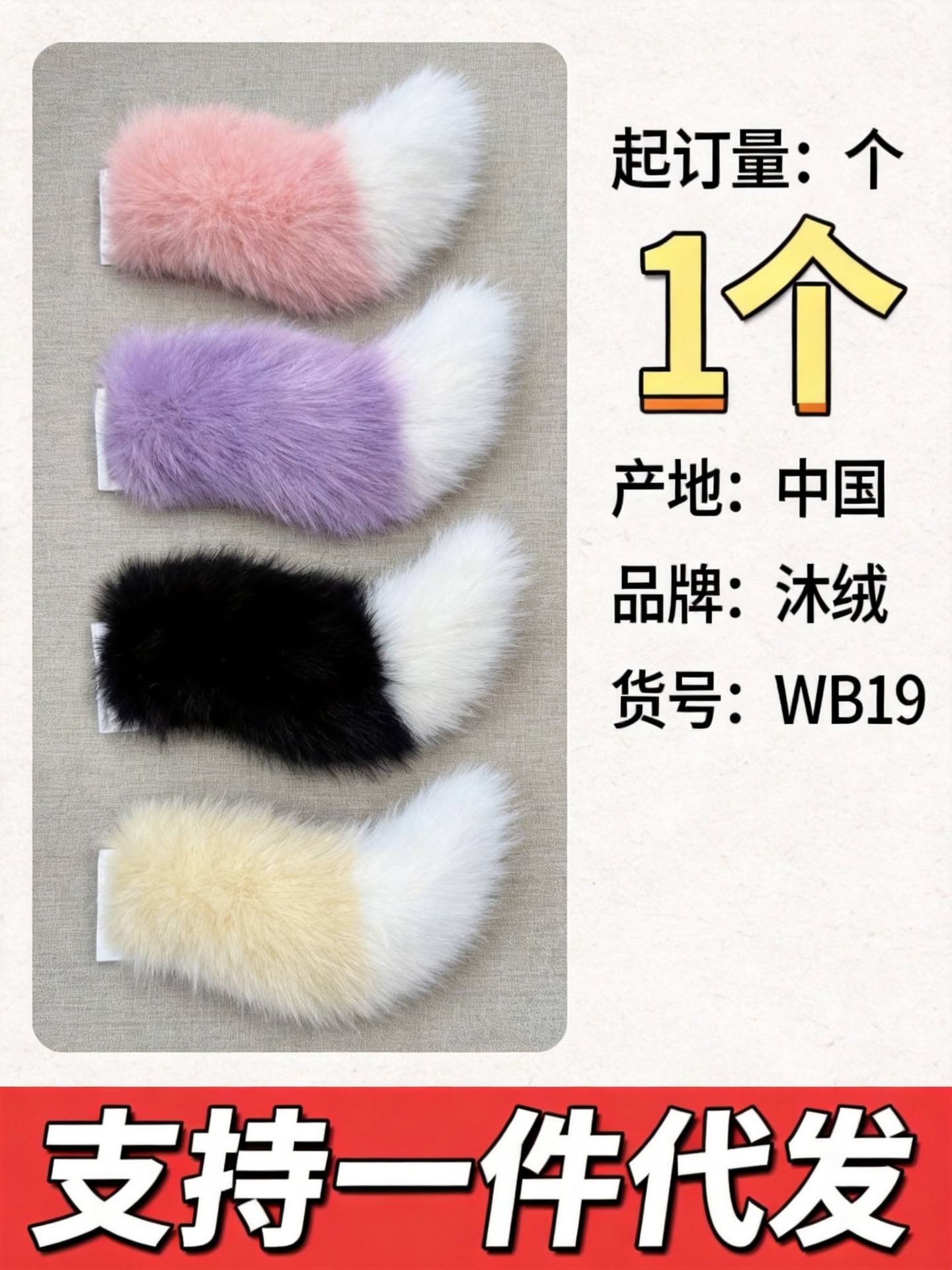 Moving Remote-Controlled Voice-Activated Electric Swinging Furry Tail Anime Car Rear Decoration Cosplay Animal Tail