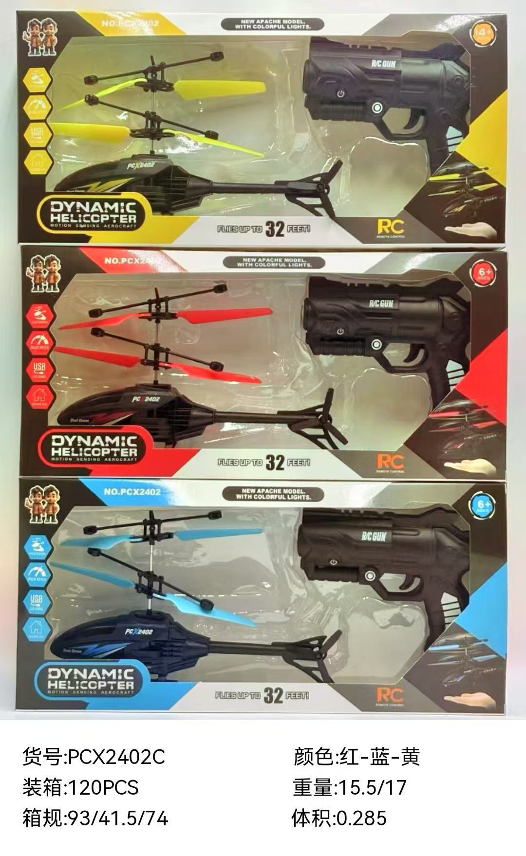 아파치 헬리콥터 + 데이터 케이블 + 권총 리모콘