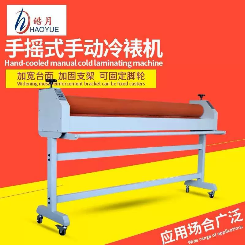 Машина для холодной облицовки Машинная машина для облицовки Ручная машина для обшивания Машинная машина для обшивания пленки без снежинки без пенообразования