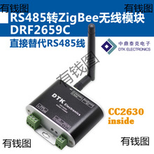 RS485�DZigBee�o��ģ�K(1.6km��ݔ|CC2630оƬ|��CC2530)F2659C