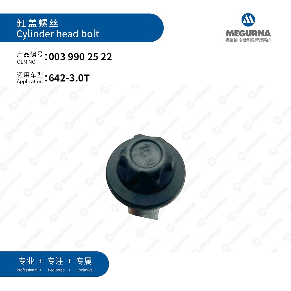 0039902522/372.940/is suitable for Mercedes-Benz/BENZ/OM642.820 cylinder head bolt kit