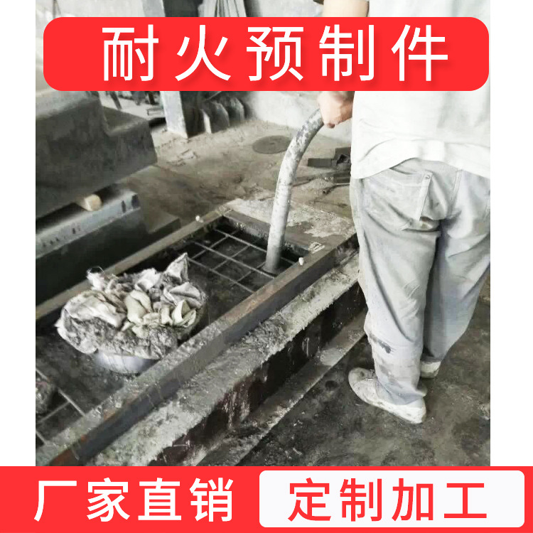 电炉炉盖刚玉质耐火预制件 异型砖 复杂规格型号浇注成型 免烧砖