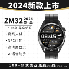 Zm32スマート腕时计メンズスポーツブルートゥース通话心拍数血圧血酸素モニタリングオフライン支払いgt3腕时计
