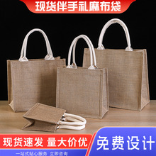 现货加厚黄麻布袋手提托特包沙滩包礼品棉麻购物大容量麻布包定制