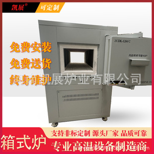 [Factory Direct Supply] Box Furnaces Are in Stock, Various Specifications, High Efficiency and Energy Saving, Suitable for a Variety of Industrial Scenarios