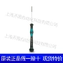 菲尼克斯setsf-txh工具套件