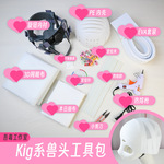 次元兽头材料包制作兽装头骨diy材料全套Furry福瑞后脑勺成品
