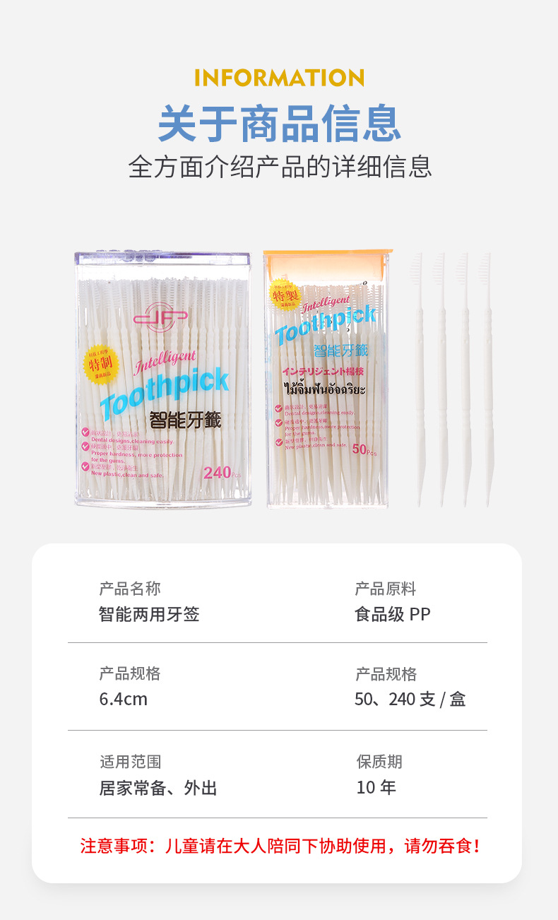 智能牙签_14.jpg