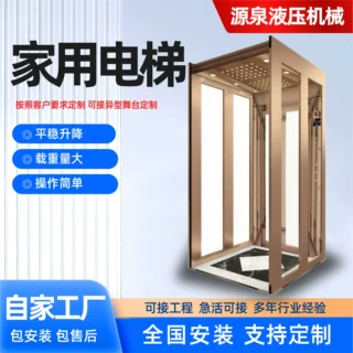 家用电梯定制室内电动小型电梯无障碍观光自建房别墅家用电梯