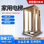 定制家用无障碍电动电梯