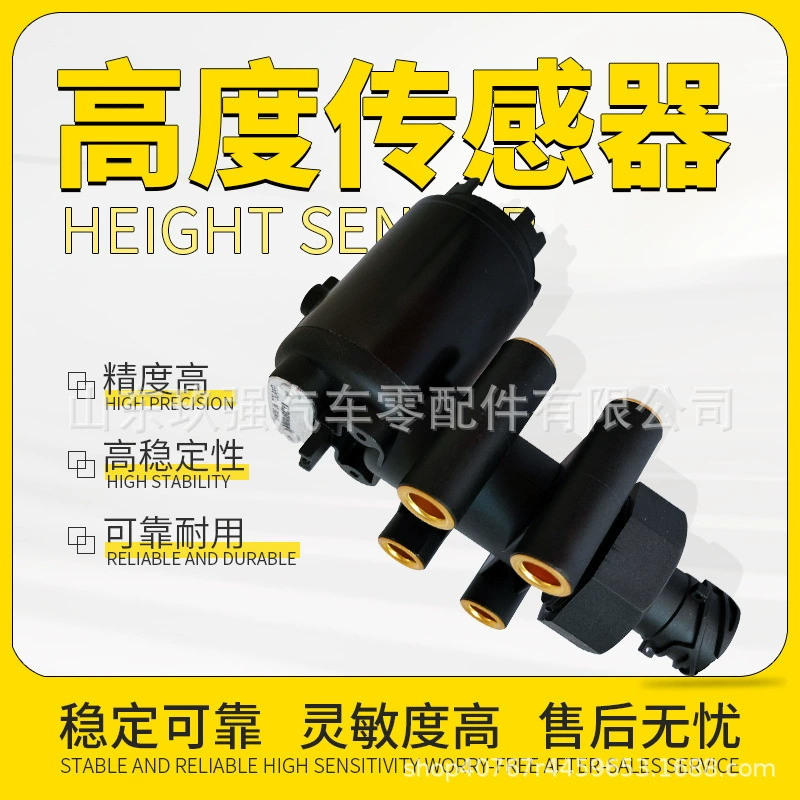 Датчик высоты подушки безопасности пассажира 3506-05675 Height Valve 4410500110/184ECAS CAN II