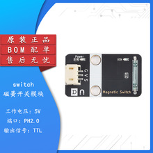 原装正品magnetic switch 磁簧开关模块干簧管磁控开关传感器模块