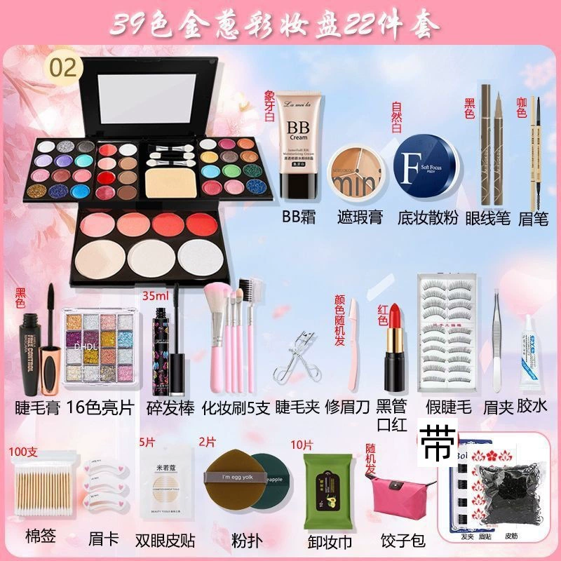 Палетка makeup набор — 39-цветовый порошок и праймер комплект, полный набор лицевой стороны