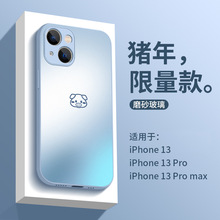 适用于苹果14手机壳生肖猪iphone13pro砂粉色网红新款纯色苹果12