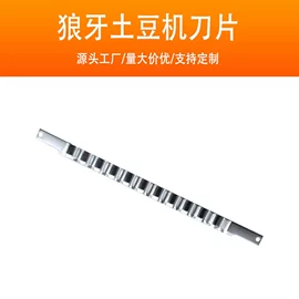 刀片;其他刀具;机用刀片