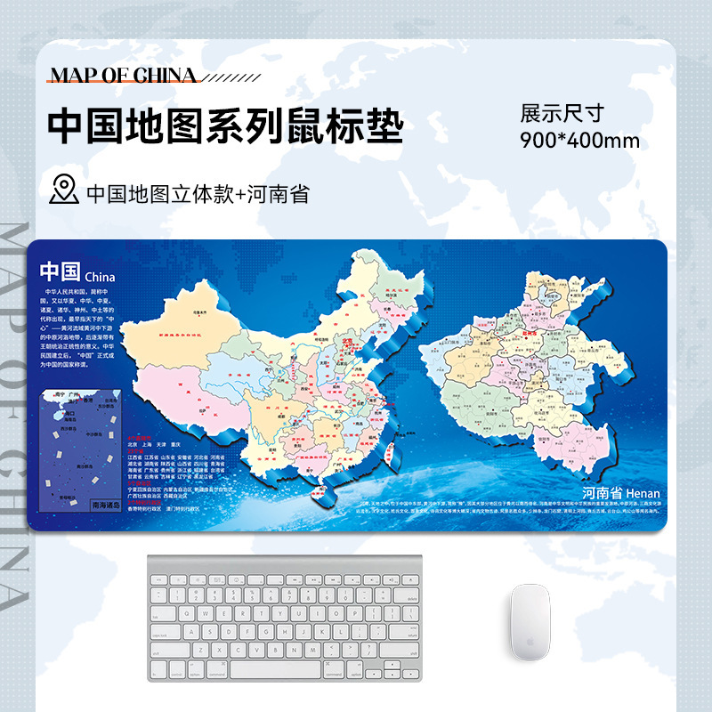 世界地图鼠标垫超大号办公电脑桌垫键盘垫中国各省份地图一件代发|undefined