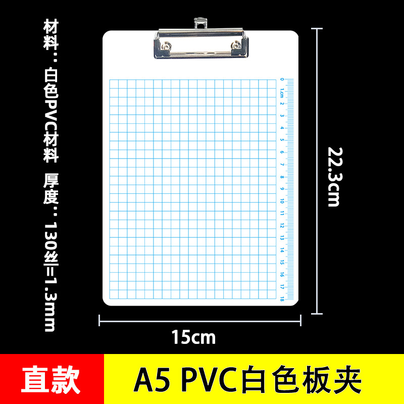 A5PVC 화이트 플레이트 클립 그리드 스케일