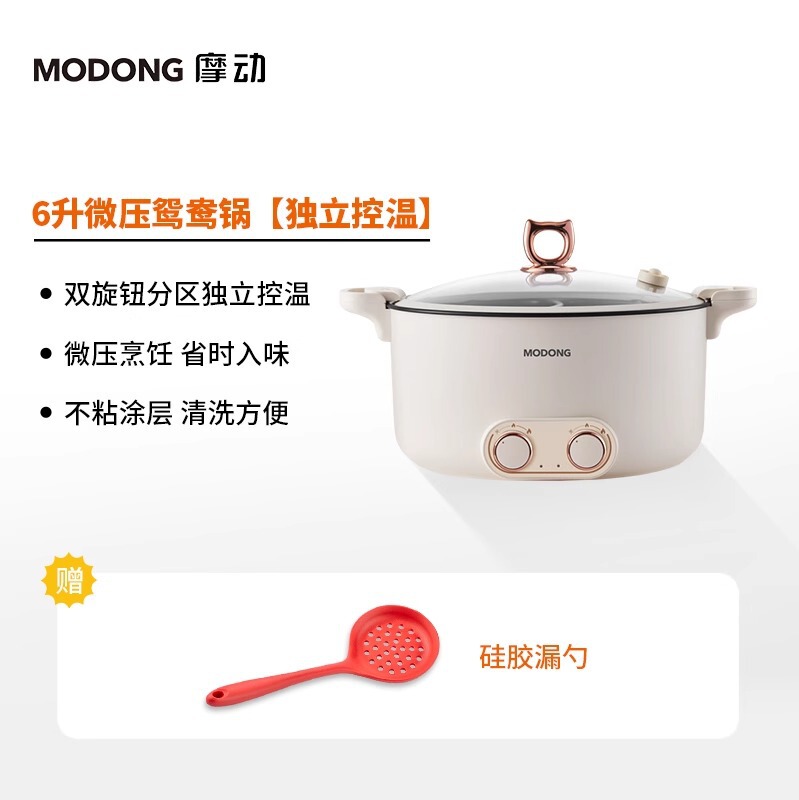 摩动电火锅家用鸳鸯锅网红三宫格分体式8L多功能学生宿舍电煮锅|undefined