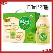 伊利畅意100%乳酸菌原味100ml散装/礼盒装