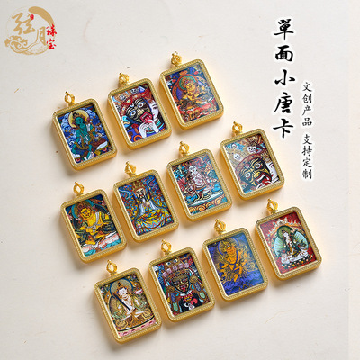 合金藏式小唐卡打印画芯五爷扎基拉姆前世今生嘎乌盒吊坠景区批发|ms