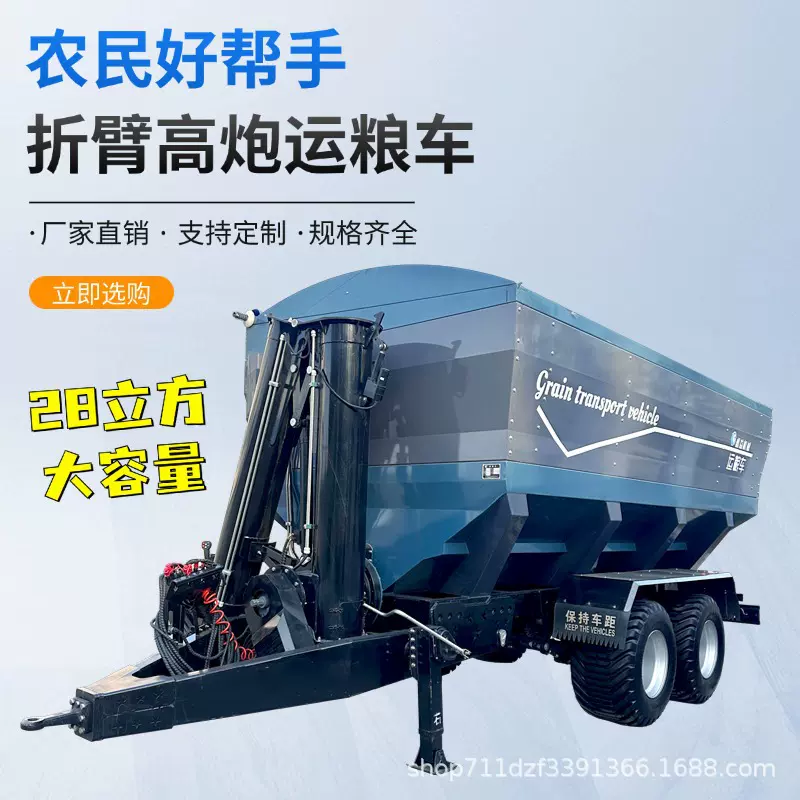 折臂高炮加肥运粮车28方粮食转运机大型播种机加肥机自动加肥拌粮