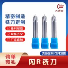 钨钢4刃铣刀 整体硬质合金四刃CNC数控刀具铝合金专用内R铣刀F