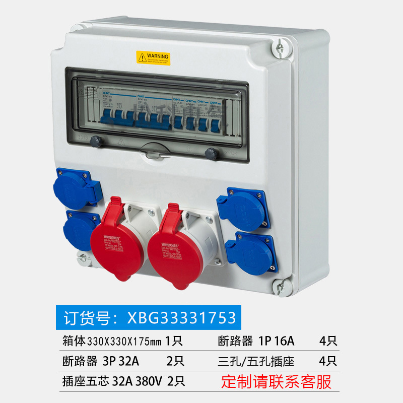 厂家直营塑料防水手提工业插座箱户外移动式电源检修箱开关布线箱