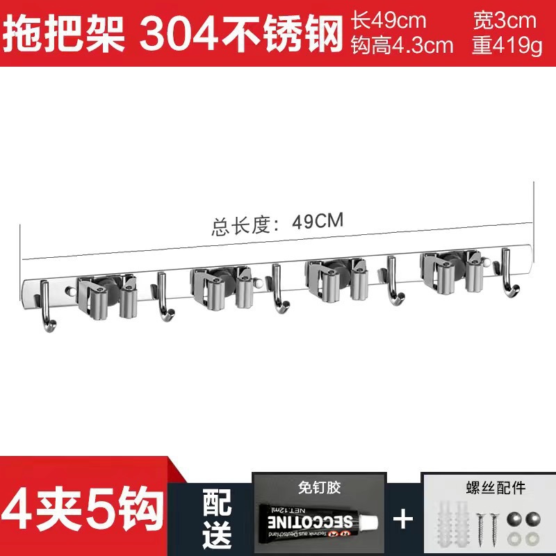 Acero inoxidable sin perforación escoba trapeador clip de pared tipo cocina de baño clip de almacenamiento trapeador gancho de carga