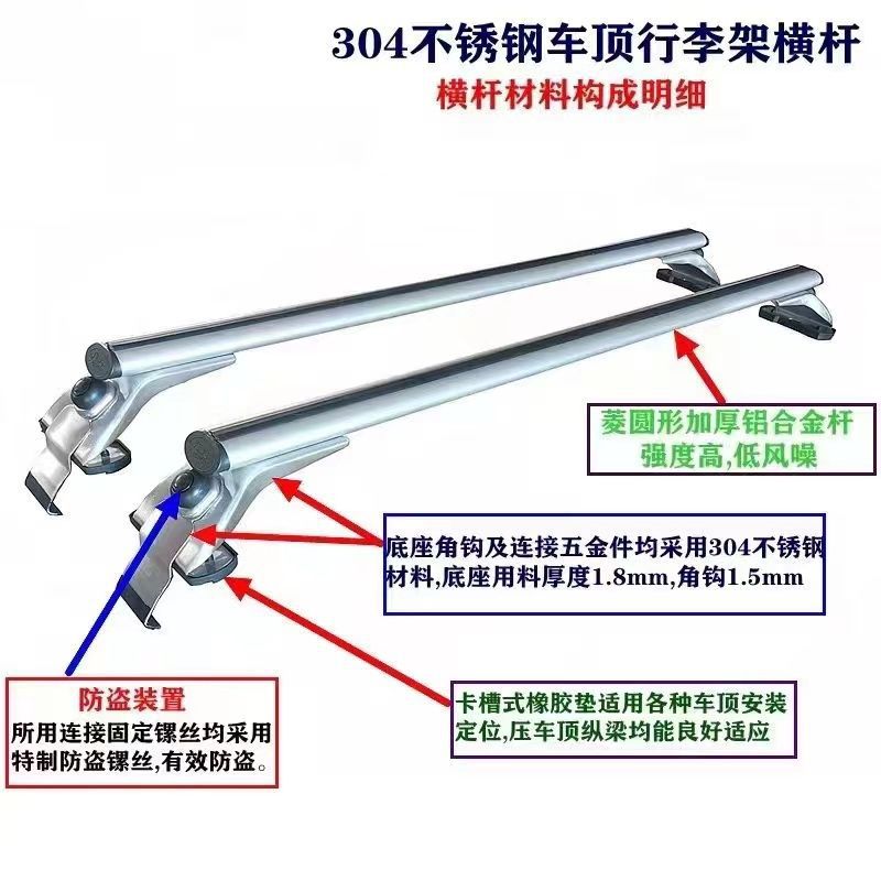 Suitable for Langxing Lavida Bora Yinglang Roof Rack Crossbar Car Luggage Rack Roof Rack Box Stainless Steel
