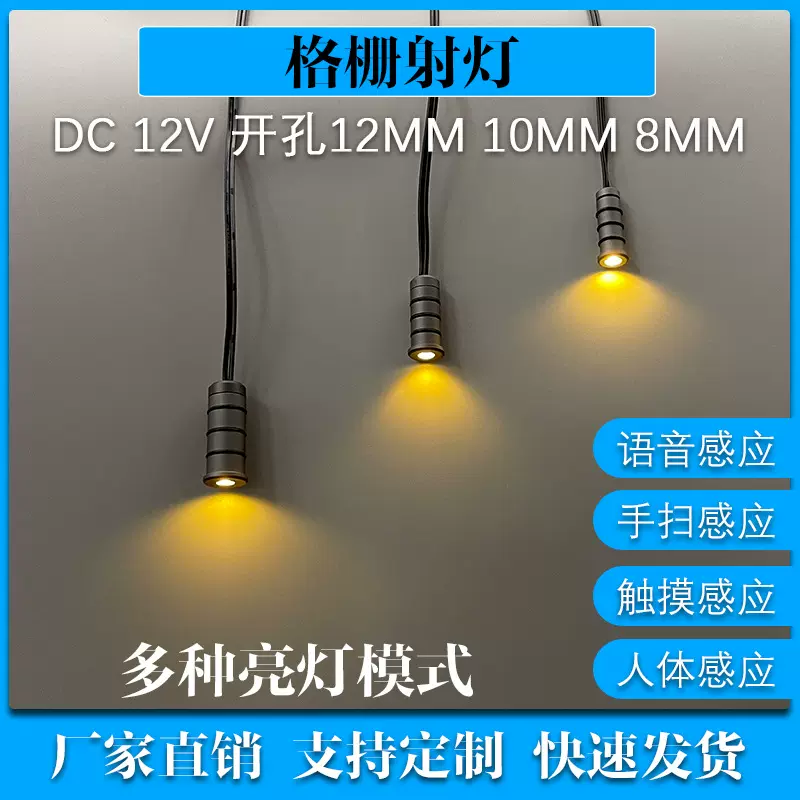 低压家装星空顶格栅灯12V小射灯开孔10MM8MM0.5瓦小筒射灯